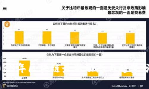 2023年区块链最新动态与趋势分析