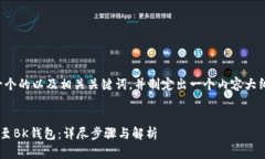 在这里，我将为您设计一