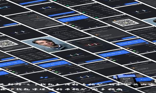 以下是针对“t p钱包如何持币挖矿”的和相关内容安排：

如何在TP钱包中进行持币挖矿：新手指南