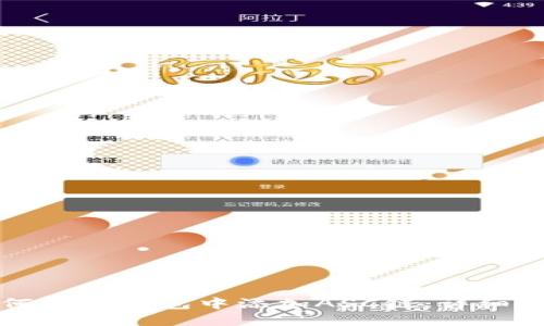 如何在TP钱包中添加ASC链：详细指南