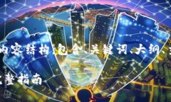 以下是关于“TP钱包DOT转出