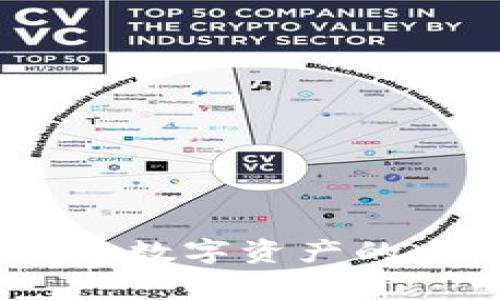区块链币圈之家：数字资产的未来与投资机遇