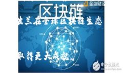 xiaokao/xiaokao关键词：波兰