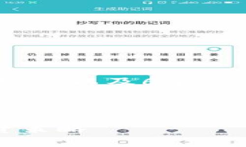 在此，我将为您提供一个的和相关内容大纲，以及6个关于区块链虚拟币的相关问题的详细介绍。



区块链虚拟币入门指南：全面解析与投资策略