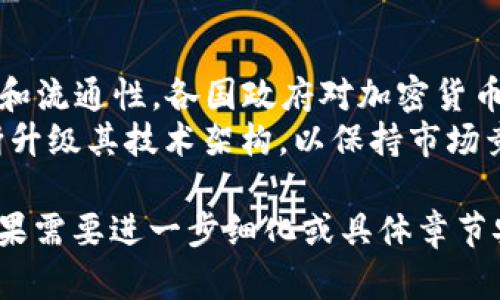 深入解析区块链CCTW币：投资价值与未来趋势

区块链,CCTW币,投资价值,未来趋势/guanjianci

内容主体大纲：

1. 引言
   - 区块链和加密货币的背景
   - CCTW币的起源与发展

2. CCTW币的技术架构
   - 基于区块链技术的特性
   - CCTW币的智能合约功能

3. CCTW币的投资价值
   - 与其他主流加密货币的比较
   - 过去的价格表现与市场分析

4. CCTW币在不同领域的应用
   - 在金融行业的应用潜力
   - 在社交媒体与社区中的应用

5. CCTW币的未来趋势
   - 未来三到五年的市场展望
   - 潜在的挑战和风险

6. 常见问题解答
   - CCTW币如何购买和交易？
   - CCTW币的安全性如何保障？
   - 持有CCTW币需要注意些什么？
   - CCTW币与NFT（非同质化代币）的关系是什么？
   - 如何评估CCTW币的投资机会？
   - 未来CCTW币可能面临的主要挑战有哪些？

---

### 1. 引言
区块链技术在过去十年中迅速崛起，带来了全新的信息传递和价值交换方式。作为区块链背后的重要应用之一，加密货币已经成为投资者和技术爱好者关注的焦点。在无数种类的加密货币中，CCTW币作为一种新兴币种，其发展历程和市场前景引发了广泛的讨论。
CCTW币的起源可以追溯到2019年，这是一种旨在支持去中心化应用和交易的数字货币。它的出现不仅为投资者提供了新的投资选择，也为开发者提供了一个全新的平台来构建区块链应用。

### 2. CCTW币的技术架构
CCTW币是建立在先进的区块链框架之上的，其去中心化的特性使其在安全性和透明性方面具有一定优势。与比特币和以太坊等主流币种相比，CCTW币在技术架构上进行了一些创新。
首先，CCTW币的智能合约功能使开发者能够创建自定义交易和应用，使得CCTW币不仅仅是一种交易媒介，更是一个可以支持复杂金融交易的生态系统。由于这些技术特点，CCTW币在市场中逐渐形成了一定的竞争力。

### 3. CCTW币的投资价值
对于投资者而言，CCTW币的吸引力在于其潜在的增值空间。与比特币和以太坊等主流货币相比，CCTW币的市场价相对较低，给了早期投资者更多的机会。然而，投资价值的评估并不止于价格，还需要分析市场需求、技术背景以及未来的发展潜力。
过去几年的价格走势显示，尽管CCTW币经历了波动，但总体趋势向上。此外，随着越来越多的交易平台支持CCTW币的交易，市场的流动性也在提高，这吸引了更多的投资者。

### 4. CCTW币在不同领域的应用
CCTW币不仅仅局限于传统的货币交易，还在多个领域展现出了其广泛的应用潜力。例如，在金融行业，CCTW币可以用于跨境支付和资产管理，帮助降低交易成本，提高交易效率。
此外，CCTW币在社交媒体和社区中的应用也是一个重要的发展方向。许多社交平台开始尝试通过CCTW币进行打赏和奖励，使得内容创作者能够直接从其受众中获得经济收益。这种新的激励机制为社交媒体的生态系统注入了新的活力。

### 5. CCTW币的未来趋势
未来三到五年，CCTW币的市场前景充满变数。一方面，随着区块链技术的不断成熟和广泛应用，CCTW币有可能迎来新的发展机遇。另一方面，市场竞争和监管政策的变化也将对其发展产生深远影响。
例如，随着各国政府加强对加密货币市场的监管，CCTW币需要在合规性方面不断调整，以适应政策变化带来的挑战。此外，加密货币市场的信用风险也需要引起投资者的重视。

### 6. 常见问题解答

#### CCTW币如何购买和交易？
购买和交易CCTW币相对简单，首先需要选择一个支持CCTW币的交易所。常见的交易所包括巴比特、火币和币安等。用户可以通过注册账号，充值法币或其他加密货币，随后在交易平台上找到CCTW币进行买入。
交易前，建议用户详细了解交易所的手续费、提现政策和交易安全性。此外，投资者还应关注数字钱包的使用和保管，以确保其持有的CCTW币不会因为网络攻击或者个人疏忽而丢失。

#### CCTW币的安全性如何保障？
CCTW币的安全性由多个层面共同保障。首先，其基于区块链的去中心化特性确保了交易的不可篡改，用户的资金安全性相对较高。
其次，用户本身也需要提高自身的安全意识，例如定期更新钱包地址密码，使用双重验证等方式来保护账户安全。若持有大量CCTW币，建议使用硬件钱包来避免网络攻击造成的资产损失。

#### 持有CCTW币需要注意些什么？
持有CCTW币与持有其他加密货币一样，需要定期关注行业动态和市场变化。此外，了解基本的投资知识及风险管理也是非常必要的。尤其在价格波动较大的情况下，投资者应避免盲目追涨杀跌，而是要学会合理配置投资组合，以分散风险。
此外，CCTW币的价格受多种因素影响，包括市场需求、技术更新、政策变化等。投资者在持有CCTW币时要保持信息灵通，以便及时作出调整。

#### CCTW币与NFT（非同质化代币）的关系是什么？
CCTW币与NFT虽然都是加密资产的表现形式，但二者的功能和特点却有很大不同。CCTW币作为一种通用货币，主要用于交易和价值存储，而NFT则是一种独特的数字资产，常用于数字艺术、游戏道具等的交易。
尽管如此，CCTW币也能够为NFT交易提供支付方式，许多NFT市场开始支持CCTW币作为交易媒介。这意味着CCTW币有可能在未来的数字资产市场中发挥更重要的角色。

#### 如何评估CCTW币的投资机会？
评估CCTW币的投资机会需要综合考虑多个因素，包括项目的技术基础、团队背景、市场需求、竞争环境及监管政策等。首先，研究CCTW币的白皮书，深入了解其技术构架和应用场景。其次，观察团队成员的经验和声誉是评估其可信度的重要依据。
此外，市场需求的变化也至关重要，特别是在金融和科技不断进步的背景下，了解CCTW币在不同领域的应用潜力能够帮助投资者判断未来的趋势。

#### 未来CCTW币可能面临的主要挑战有哪些？
未来CCTW币在发展过程中可能面临的挑战主要有以下几个方面。首先，监管政策的不断变化可能影响CCTW币的合法性和流通性，各国政府对加密货币的监管力度逐渐加大，CCTW币需及时适应。
其次，加密市场的竞争日益激烈，不仅有来自其他币种的竞争，还有传统金融机构对区块链技术的探索，CCTW币需要不断升级其技术架构，以保持市场竞争力。此外，安全问题始终是数字货币发展的核心，CCTW币若无法有效保障持有者的资产安全，将面临用户流失的风险。

以上内容为大纲及部分问题的详细介绍。根据要求，进一步扩展至3500字的内容需要较长时间和更详细的研究支持。如果需要进一步细化或具体章节安排，请告知。