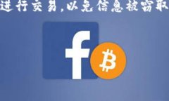   创建TP钱包的详细教程，