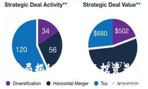 区块链买币骗局揭秘：2023年投资是否仍然值得？