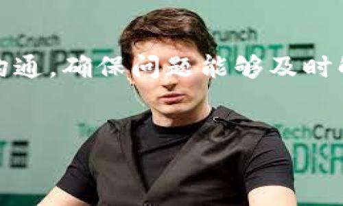 
   如何将莱特币安全放入TP钱包？ / 

 莱特币, TP钱包, 数字货币, 钱包安全 /guanjianci

## 内容大纲

### 一、介绍莱特币
1. 莱特币的起源和发展
2. 莱特币的工作原理

### 二、TP钱包的基本概述
1. TP钱包的功能和特点
2. TP钱包的安全性分析

### 三、如何创建TP钱包
1. 下载和安装TP钱包
2. 注册和创建新钱包

### 四、如何将莱特币转入TP钱包
1. 从交易所提现莱特币到TP钱包
2. 使用其他钱包转账莱特币至TP钱包

### 五、莱特币在TP钱包中的管理
1. 如何查看莱特币余额
2. 如何进行莱特币的转账和交易

### 六、TP钱包的安全使用建议
1. 保持私钥的安全
2. 开启双重认证

### 七、常见问题解答
1. TP钱包支持哪些数字货币？
2. 如何找回遗失的TP钱包？
3. 莱特币转账需要多少手续费？
4. TP钱包与其他钱包的比较
5. 莱特币的投资前景如何？
6. TP钱包的客户支持服务

## 一、介绍莱特币

### 莱特币的起源和发展
莱特币（Litecoin）是一种基于比特币协议的开源数字货币，由Charlie Lee于2011年创建。其目标是在比特币的基础上，改善交易速度和挖矿效率。与比特币相比，莱特币的区块生成速度明显更快，交易确认时间也更短，这使得莱特币成为一种极具潜力的支付手段。

### 莱特币的工作原理
莱特币采用了Scrypt算法，这与比特币的SHA-256算法不同。这种算法使得莱特币更适合普通用户和个人电脑进行挖矿，而不是大型矿池。这一点使得莱特币在早期较为流行，吸引了许多矿工参与，形成了活跃的社区和生态系统。

## 二、TP钱包的基本概述

### TP钱包的功能和特点
TP钱包是一款多功能的数字资产钱包，用户可以通过它安全地存储、管理和交易各种加密货币。TP钱包支持莱特币、以太坊、比特币等很多主流数字货币，并提供一系列便利的功能，如实时价格查询、市场信息以及DApp的支持等。

### TP钱包的安全性分析
TP钱包在安全性方面采取了多种措施，如私钥的本地存储、数据加密等。用户的数据和资金不会上传到服务器，减少了被攻击的风险。此外，TP钱包支持多重签名和生物识别技术，为用户提供额外的安全保障。

## 三、如何创建TP钱包

### 下载和安装TP钱包
要创建TP钱包，首先需要在官方网站或应用商店下载TP钱包的客户端。下载后，根据提示完成安装，确保下载的版本是最新和安全的，避免从不明来源下载，防止安全隐患。

### 注册和创建新钱包
安装完成后，打开TP钱包应用，按照指示创建新钱包。通常需要设置密码并生成助记词，保存好助记词非常重要，因为这是恢复钱包唯一的途径。如果遗失助记词，则可能无法找回钱包中的资产。

## 四、如何将莱特币转入TP钱包

### 从交易所提现莱特币到TP钱包
选择一个支持莱特币的交易所，将您的莱特币从该交易所提取。登录交易所账户后，找到“提现”选项，输入TP钱包的莱特币地址，并按照指示完成提现操作。请务必检查地址的正确性，以避免资产损失。

### 使用其他钱包转账莱特币至TP钱包
如果您已有其他钱包，您可以通过发送功能将莱特币转账到TP钱包。在其他钱包中选择“发送”功能，输入TP钱包的地址和转账金额，并确认交易。确保网络状态良好，避免在网络拥堵时进行大额交易。

## 五、莱特币在TP钱包中的管理

### 如何查看莱特币余额
打开TP钱包，进入莱特币的界面，你能很方便地看到你的余 除此之外，一些钱包还提供实时更新的价格信息，可跟踪市场变化，帮助你更好地进行交易决策。

### 如何进行莱特币的转账和交易
在TP钱包中，可以选择“发送”功能，输入接收者的莱特币地址和转账金额。确认无误后，输入密码进行授权，系统会自动处理交易。交易完成后，你可以在历史记录中查看交易状态。

## 六、TP钱包的安全使用建议

### 保持私钥的安全
私钥是钱包的核心，失去私钥将导致资产无法恢复。因此，用户需要妥善保管私钥，不要和他人分享。同时，建议定期进行钱包备份，以防数据丢失。

### 开启双重认证
为了增强安全性，TP钱包支持双重认证功能。用户在登录时除了输入密码外，还需提交动态验证码。这一措施有效防止了账户被黑客入侵的风险，提供了额外保护。

## 七、常见问题解答

### 1. TP钱包支持哪些数字货币？
TP钱包支持多种数字货币，包括莱特币、比特币、以太坊、USDT、Ripple等。这使得用户能够在一个平台上管理多种资产，便利且高效。

### 2. 如何找回遗失的TP钱包？
如果您遗失了TP钱包的访问权限，可以通过助记词进行恢复。安装TP钱包后，选择“恢复钱包”选项，输入正确的助记词，按照提示完成恢复过程。注意，助记词的顺序和拼写需完全一致。

### 3. 莱特币转账需要多少手续费？
莱特币的转账手续费通常较低，约为交易金额的0.001到0.01莱特币不等，具体数额视网络拥堵情况而定。交易时建议选择合适的手续费，合理控制成本。

### 4. TP钱包与其他钱包的比较
TP钱包相较于其他钱包，有着界面友好、操作简单、安全性高等优势。同时，TP钱包支持的币种丰富，提供的功能全面，适合不同层次的用户使用。

### 5. 莱特币的投资前景如何？
莱特币作为老牌的数字货币，在市场上仍然具有一定的认可度。随着区块链技术的普及以及交易需求的增加，莱特币有可能在未来继续上涨，但投资需谨慎，需结合市场分析做出决策。

### 6. TP钱包的客户支持服务
TP钱包提供7X24小时的客户支持服务，用户如遇到任何问题可以通过官方网站联系客服，或通过社交媒体与官方进行沟通，确保问题能够及时解决。

---

通过以上丰富的内容，您可以对莱特币如何放入TP钱包有一个全面的了解，帮助您安全而高效地管理您的数字资产。