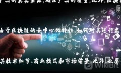 biao ti/biao ti最新区块链技