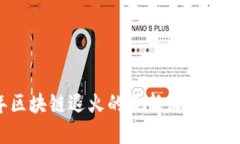 2023年区块链退火的最新消