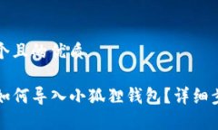 思考一个且的优质TP钱包如