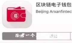 思考一个且的，放进