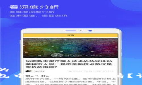 思考一个且的  
如何在TP钱包中查询交易详情？详细操作指南