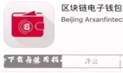 华为钱包app下载与使用指