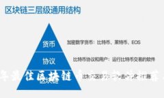 2023年最佳区块链币交易软