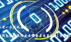 思考一个且的优质TP钱包转