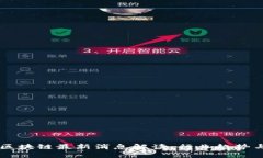 云返石油区块链最新消息解读：行业趋势与未来