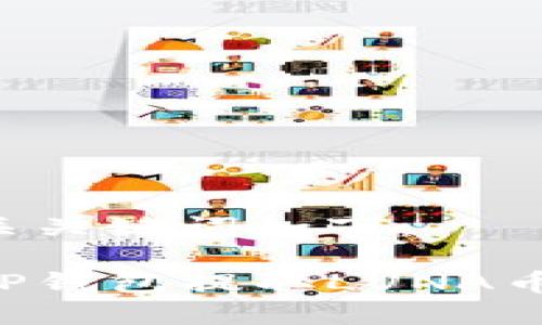 内容和相关关键词如下：

如何通过TP钱包提取LUNA币：详细指南