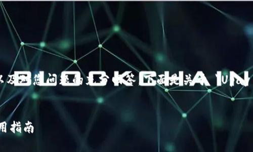 为了确保信息的准确性以及对您问题的充分回答，下面是关于 