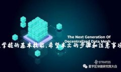 biao ti/biao ti：怎么修改T