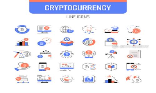 区块链和雷达币之间的关系可以从多个方面进行阐述，包括技术基础、应用场景和经济模型等。让我们逐步解析这两者之间的联系。

### 一、区块链的基本概念

区块链是一种去中心化的分布式账本技术，它通过将交易记录存储在多个节点上，确保信息的透明性和不可篡改性。在区块链中，数据以“区块”的形式链接在一起，并通过加密算法保障安全性。区块链的去中心化特性使其可以在没有第三方中介的情况下进行交易和数据交换。

### 二、雷达币的基本概念

雷达币（或称为Radar Token）是一种基于区块链技术的数字货币。与许多其他加密货币一样，雷达币同样依赖于区块链技术来实现交易的安全性和透明性。雷达币可能用于多种应用场景，比如支付、投资或作为某些平台的交易媒介。

### 三、区块链与雷达币的技术关系

1. **去中心化特性**  
   雷达币的运行依赖于区块链的去中心化特性。在区块链上进行交易时，没有单一的控制或管理机构，这使得雷达币的交易过程更加公开和透明。

2. **安全性和不可篡改性**  
   区块链技术确保了雷达币交易记录的安全性和不可篡改性。一旦交易被记录到区块链上，就无法被修改或删除，这为用户提供了信任保障。

3. **智能合约的应用**  
   区块链平台支持智能合约的创建和执行。雷达币可以利用智能合约实现自动化的交易和条件执行，提升使用效率。

### 四、经济模型

1. **激励机制**  
   雷达币的生态系统中，区块链为其经济模型提供了支持。用户通过持有和使用雷达币，可以获得相应的激励，如交易手续费的减少或参与平台的治理。

2. **供应链管理**  
   雷达币可以嵌入到供应链管理中，通过区块链技术追踪产品的流通路径，提升透明性，这对消费者和企业都是一种保障。

### 五、应用案例

1. **跨境支付**  
   雷达币可以在跨境支付场景中发挥重要作用，利用区块链的快速和低成本交易，解决传统银行转账的时效性和费用问题。

2. **在线市场**  
   一些在线市场可能接受雷达币作为支付手段，通过区块链技术降低交易的风险，提升消费者的信任度。

### 六、未来展望

随着区块链技术的不断发展，雷达币的应用场景将会更加广泛。越来越多的企业开始认识到数字货币的优势，并探索将其融入业务中。这种趋势将推动雷达币及其底层区块链技术的发展，为用户提供更便捷的服务。

### 总结

区块链和雷达币之间的关系是密不可分的。雷达币作为一种建立在区块链技术上的数字货币，充分利用了区块链的去中心化、安全性和透明性，为用户提供了一种新型的交易方式。在未来，随着技术的不断进步，区块链将进一步推动雷达币的发展和普及。