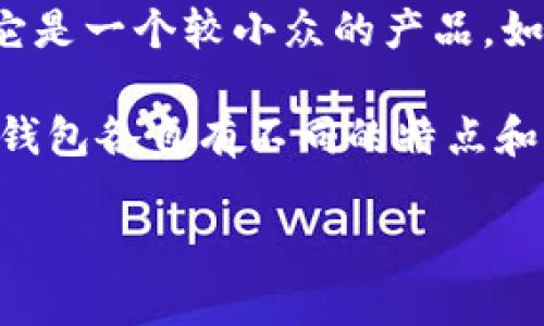 关于“t p钱包”，目前没有明确的信息表明这是一个广为人知的数字钱包或软件。可能是因为它的名称不够具体，或者它是一个较小众的产品。如果您能提供更多的上下文或信息，例如产品的功能、使用领域或者它的全称，我会更好地帮助您确认“t p钱包”是什么。

在数字货币和区块链技术的领域，常见的数字钱包有很多，比如MetaMask、Trust Wallet、Coinbase Wallet等。这些钱包各自有不同的特点和功能，适用于不同的用户需求。

如果您有特别想询问的功能、特点或相关信息，请提供更多细节，我将尽力提供帮助。