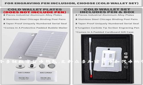 在了解TP钱包的TRC20代币可以兑换什么之前，我们需要先明确一些基础知识。TP钱包是一个多链数字货币钱包，支持众多加密货币和代币的管理、存储和交易，而TRC20是基于波场（Tron）网络的代币标准，是该网络内的智能合约代币。

以下是围绕“TP钱包的TRC20可以换啥”的内容大纲以及详细内容：

### TP钱包的TRC20代币能够兑换的项目和策略