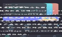 区块链的技术在不断发展