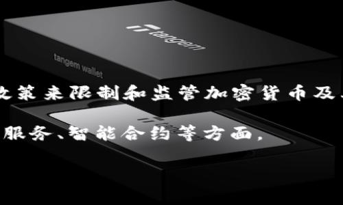 比特币及其区块链技术在国内的市场状态是一个复杂且不断变化的话题。截至我最后的知识更新（2023年10月），中国政府在2017年和2019年相继出台了一系列政策来限制和监管加密货币及其相关活动，包括ICO（首次代币发行）和交易所的监管。虽然比特币本身并未在国内的股票市场正式上市，但相关的区块链技术和与比特币相关的商业活动依然存在。

在中国，尽管对比特币的交易和相关活动受到了严格限制，但区块链技术在其他领域的应用正在受到鼓励，政府也在推动区块链技术的发展，例如在供应链管理、金融服务、智能合约等方面。

如果你对比特币或区块链在中国的发展动态有更具体的问题，欢迎详细询问。