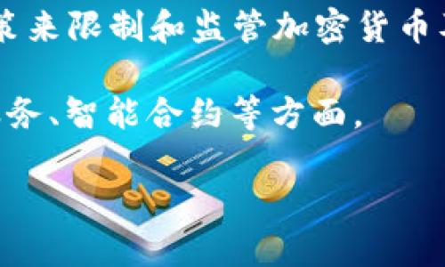 比特币及其区块链技术在国内的市场状态是一个复杂且不断变化的话题。截至我最后的知识更新（2023年10月），中国政府在2017年和2019年相继出台了一系列政策来限制和监管加密货币及其相关活动，包括ICO（首次代币发行）和交易所的监管。虽然比特币本身并未在国内的股票市场正式上市，但相关的区块链技术和与比特币相关的商业活动依然存在。

在中国，尽管对比特币的交易和相关活动受到了严格限制，但区块链技术在其他领域的应用正在受到鼓励，政府也在推动区块链技术的发展，例如在供应链管理、金融服务、智能合约等方面。

如果你对比特币或区块链在中国的发展动态有更具体的问题，欢迎详细询问。