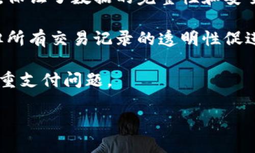 比特币区块链是比特币网络的核心技术架构，它是一种去中心化的、不可篡改的分布式账本，用于记录所有比特币交易。区块链由一个个区块组成，每个区块中包含了多个交易记录及该区块的哈希值（即唯一标识符）以及前一个区块的哈希值，从而形成一条链。这种结构确保了数据的安全性和透明度。

具体来说，比特币区块链的定义可以从以下几个方面来进行阐述：

1. **去中心化**：比特币区块链不依赖任何中央机构或第三方，而是通过P2P网络由全球的参与者（即矿工）共同维护。每个参与者都可以拥有一份完整的账本副本，从而实现数据的透明和不可篡改。

2. **不可篡改性**：一旦交易被记录到区块链中，任何人都无法更改或删除该交易。每个区块中的哈希和前一个区块的哈希值相互连接，保证了数据的完整性和安全性。

3. **透明性**：比特币区块链上的所有交易都是公开的，任何人都可以查看。虽然交易的内容是匿名的（用户的身份是以地址表示的），但所有交易记录的透明性促进了信任。

4. **安全性**：通过复杂的加密算法和工作量证明机制（Proof of Work），比特币网络能够抵御各种攻击，确保交易的安全性和防止双重支付问题。

总之，比特币区块链是一种创新的技术，改变了传统金融体系的运作方式，为用户提供了一种安全、透明和去中心化的交易方式。