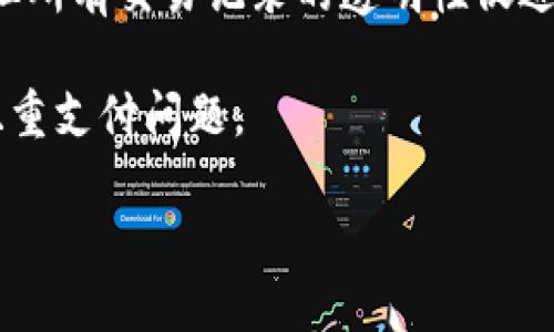 比特币区块链是比特币网络的核心技术架构，它是一种去中心化的、不可篡改的分布式账本，用于记录所有比特币交易。区块链由一个个区块组成，每个区块中包含了多个交易记录及该区块的哈希值（即唯一标识符）以及前一个区块的哈希值，从而形成一条链。这种结构确保了数据的安全性和透明度。

具体来说，比特币区块链的定义可以从以下几个方面来进行阐述：

1. **去中心化**：比特币区块链不依赖任何中央机构或第三方，而是通过P2P网络由全球的参与者（即矿工）共同维护。每个参与者都可以拥有一份完整的账本副本，从而实现数据的透明和不可篡改。

2. **不可篡改性**：一旦交易被记录到区块链中，任何人都无法更改或删除该交易。每个区块中的哈希和前一个区块的哈希值相互连接，保证了数据的完整性和安全性。

3. **透明性**：比特币区块链上的所有交易都是公开的，任何人都可以查看。虽然交易的内容是匿名的（用户的身份是以地址表示的），但所有交易记录的透明性促进了信任。

4. **安全性**：通过复杂的加密算法和工作量证明机制（Proof of Work），比特币网络能够抵御各种攻击，确保交易的安全性和防止双重支付问题。

总之，比特币区块链是一种创新的技术，改变了传统金融体系的运作方式，为用户提供了一种安全、透明和去中心化的交易方式。