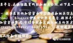 区块链炒币入门网址通常可以参考一些知名的加
