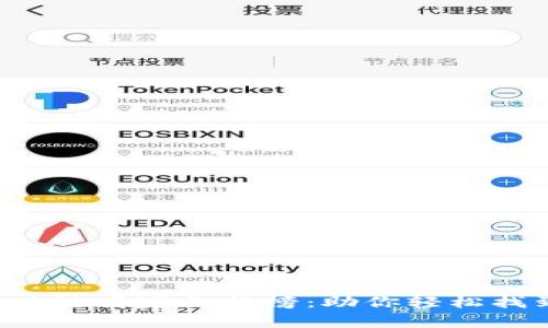 2023年辽宁区块链商家排行榜：助你轻松找到最优交易平台