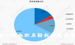 狗狗币（Dogecoin）是基于莱特币（Litecoin）区块链