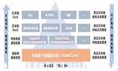 区块链市场最新动态：抓住2023年的机会与挑战
