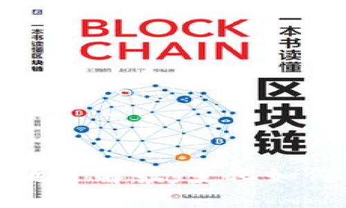 浙江区块链最新政策解读：变化如何影响创业与投资