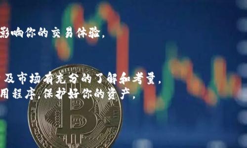 很高兴为你解答关于OK链（OKExChain）和TP钱包的交易问题。

如果你想在TP钱包进行OK链上的币交易，可以按照以下步骤进行：

1. **下载并安装TP钱包**：
   - 首先，你需要在手机应用商店（如App Store或Google Play）下载并安装TP钱包。

2. **创建或导入钱包**：
   - 打开TP钱包，选择创建新钱包或导入已有钱包，根据提示设置相关信息。确保备份好助记词和私钥，以保护你的资产安全。

3. **添加OK链网络**：
   - 在TP钱包中，点击“钱包”页面，选择“添加网络”。寻找并添加OK链网络（OKExChain），确保你能够在TP钱包中访问OK链上的资产。

4. **获取OK链上的币**：
   - 如果你已经在其他平台拥有OK链上的币，可以通过转账的方式将币转入TP钱包。注意确认钱包地址的准确性。

5. **进行交易**：
   - 一旦你的OK链资产成功存入TP钱包，你就可以在钱包内进行交易，比如在去中心化交易所（DEX）进行买卖。寻找支持OK链交易的DEX，连接你的TP钱包进行交易。

6. **注意交易费用**：
   - 进行交易时，请留意网络费用和交易手续费，这可能会影响你的交易体验。

### 小贴士：
- 在进行任何加密货币交易之前，请确保对涉及的资产，平台及市场有充分的了解和考量。
- 注意合约的安全性，不要随意点击不明链接和下载不明应用程序，保护好你的资产。

如果你还有其他问题或需要更详细的信息，请随时问我！