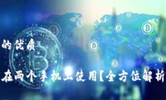 思考一个且的优质TP钱包如