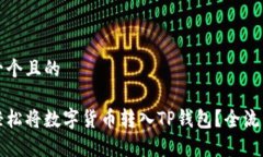 思考一个且的 如何轻松将