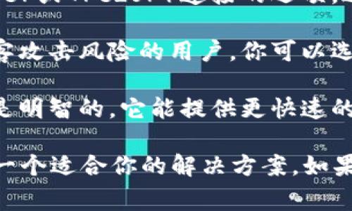创建TP钱包时，你可以选择不同类型的钱包，具体选择取决于你的需求和使用场景。以下是一些常见的钱包类型：

1. **主钱包**：如果你刚开始使用TP钱包，这个钱包通常是最基本的选择。它能够存储多种数字货币，适合大多数用户。

2. **多链钱包**：如果你想在多个区块链上进行交易，例如Ethereum、Binance Smart Chain等，多链钱包是个不错的选择。它可以让你随时访问和管理不同链上的资产。

3. **硬件钱包连接**：如果你注重安全性，可以选择与硬件钱包（如Ledger或Trezor）连接的选项。这种钱包能提供更高水平的安全保护，适用于长期持有资产的用户。

4. **冷钱包**：冷钱包是指离线存储的资产，适合希望最大限度降低黑客攻击风险的用户。你可以选择生成一个冷钱包，并将其与TP钱包的其他功能相结合。

5. **快充钱包**：如果你需要频繁交易，选择一个快速响应的快充钱包是明智的，它能提供更快速的交易处理和确认时间。

在选择钱包之前，请先评估你的需求，了解每种钱包的优缺点，确保找到一个适合你的解决方案。如果还有其他问题或需要更详细的指导，请随时询问。