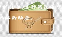 TP观察钱包是指一种特定类