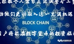 在数字货币的世界里，理