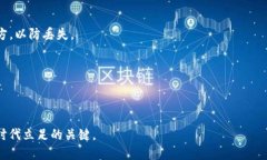 tTP钱包可以删除记录吗？