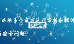 关于“警察是否可以冻结