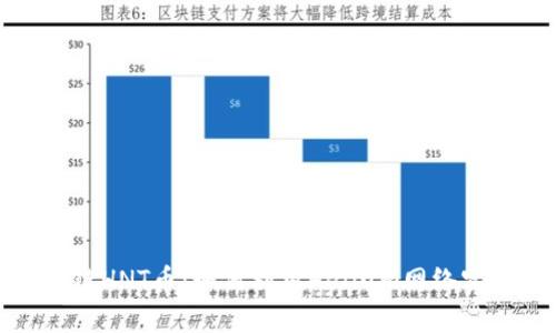 全面解析区块链HNT币：如何利用Helium网络实现价值最大化