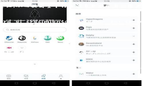 区块链技术及其相关政策在全球范围内都处于快速发展与调整之中。尤其是在中国，相关整顿政策不断推陈出新，旨在加强监管、促进安全、推动技术创新及应用。以下是关于区块链最新整顿政策的一些重要信息。

### 1. 政策背景
区块链技术潜力巨大，能够在金融、供应链管理、版权保护等多个领域提供创新解决方案。然而，由于加密货币市场的不稳定性及其在洗钱、诈骗等非法活动中的利用，国家对区块链及加密货币的监管愈加严格。

### 2. 主要整顿政策

#### 2.1 禁止虚拟货币交易
最近，中国政府再次重申禁止所有形式的虚拟货币交易。这一禁令旨在防范金融风险，维护市场秩序，以保护投资者的资金安全。交易平台的运营受到严格监管，任何未经批准的交易和ICO活动都被视为非法。

#### 2.2 区块链项目备案制度
政府要求所有区块链项目在上线前进行备案，并提交详细的项目说明、资金使用计划等信息。这个措施旨在提高项目的透明度，防范潜在的诈骗行为。

#### 2.3 加强信息安全与用户隐私保护
为了保护用户隐私和数据安全，相关部门强调，所有区块链应用必须符合信息安全标准，建立完善的数据保护机制。区块链技术在提升透明度的同时，也需要对用户隐私提供足够的保护。

#### 2.4 鼓励区块链技术的研究开发
尽管对虚拟货币交易进行严格的监管，但政府仍然鼓励区块链技术的研发和应用，尤其是在金融服务、供应链、物联网及数字身份等领域。各地政府纷纷出台扶持政策，为区块链技术的健康发展提供支持。

### 3. 政策影响
#### 3.1 对市场的影响
这些整顿政策对市场的影响是多方面的。一方面，政府的严格监管能够有效遏制诈骗现象和投机行为，提高投资者的信心；另一方面，也可能导致一些优质区块链项目因无法满足监管要求而被迫关闭。

#### 3.2 对行业发展的刺激
虽然短期内行业受到一些挫折，但长期来看，合理的监管政策可以促进行业的健康发展。企业会更加重视合规性建设，从而提高整个行业的专业水平与信誉度。

### 4. 未来展望
随着区块链技术的持续发展和应用，预计未来政策还将进一步调整。如何平衡监管与创新 será necesario para el crecimiento saludable del sector, asegurando la seguridad de los inversores mientras se fomenta el avance tecnológico.

#### 4.1 监管与创新的平衡
未来，政府可能会在加强监管的同时，提供更多的政策支持与指导，帮助企业合规运营。这样既不会抑制行业的创新活力，也能有效控制风险。

#### 4.2 国际合作与经验借鉴
在区块链领域，国际间的合作与经验交流也显得尤为重要。通过借鉴其他国家的成功经验，中国可能会更有效地应对区块链技术带来的挑战与机遇。

### 5. 总结
区块链技术作为一种颠覆性的创新工具，在推动经济与社会发展的同时，也带来了不少挑战。通过合规、透明的整顿政策，监管机构能够有效防范风险，实现可持续发展。对于区块链技术的未来，我们既需要保持热情，也要时刻关注相关政策变化，做出更为理性的投资决策。

如果您时常关注区块链领域的动态，了解最新的政策变化将帮助您在这个快速发展的市场中保持竞争力。