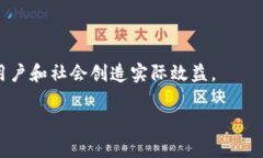   区块链项目发币流程全解析：从构想到上线的每