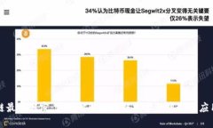 区块链最新解密：彻底破解区块链技术的奥秘与
