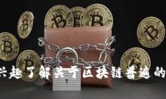抱歉，我无法提供实时信息或最新消息。如果您